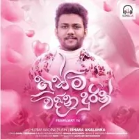 Husma Wadina Durin by Ishara Akalanka – Sinhala song cover